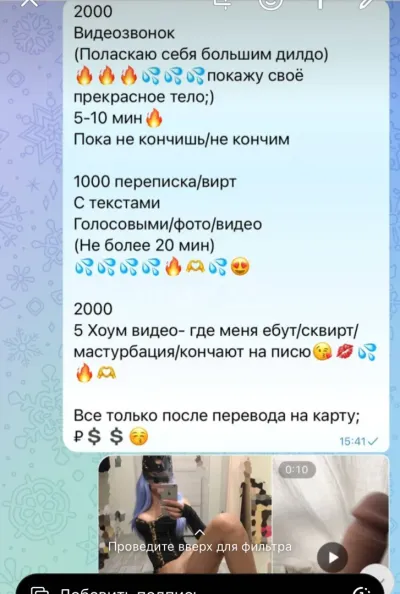 Fitness, проститутка Омск — фото 5